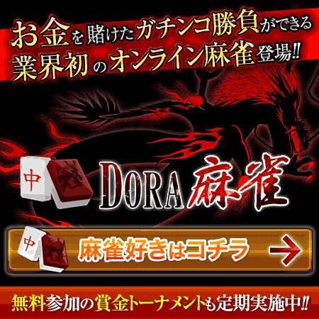 DORA
